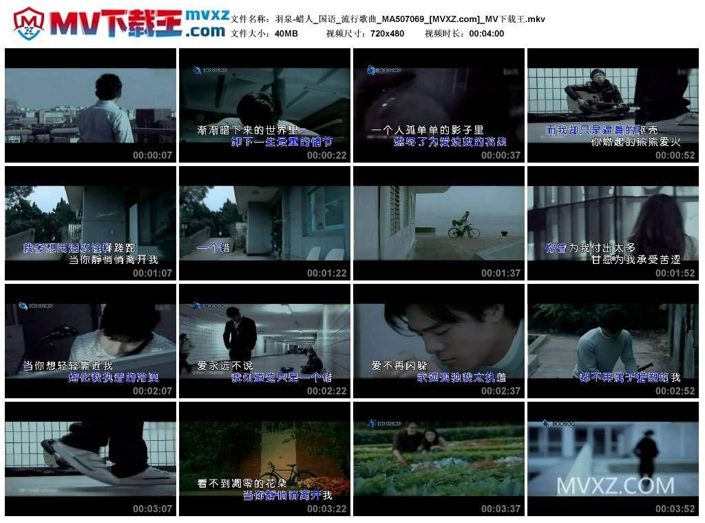 羽泉-蜡人_国语_流行歌曲_MA507069